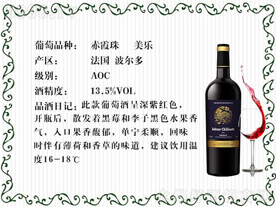 葡萄酒