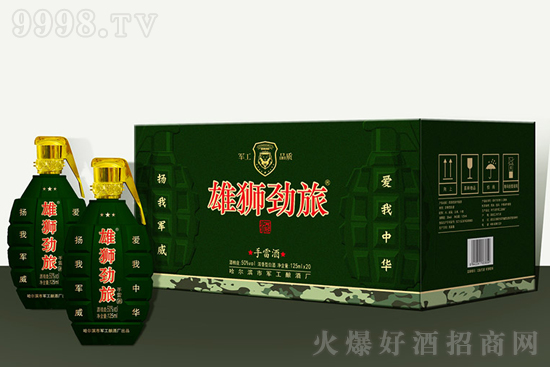 哈尔滨市军工酿酒厂