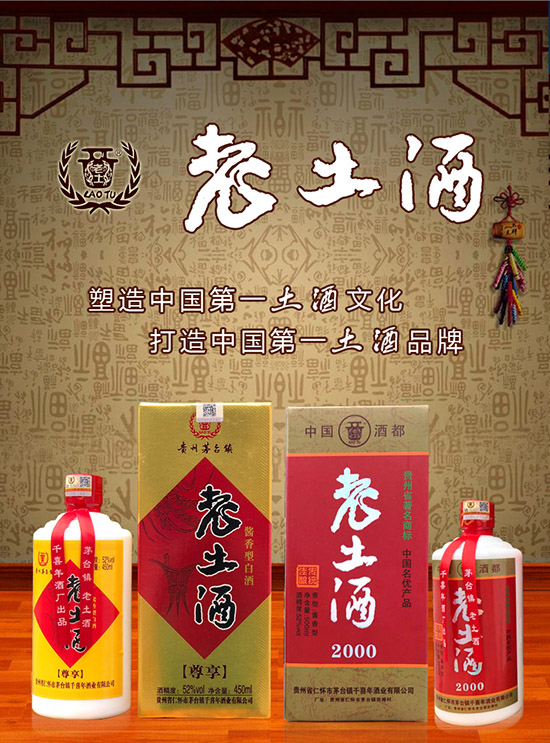 白酒
