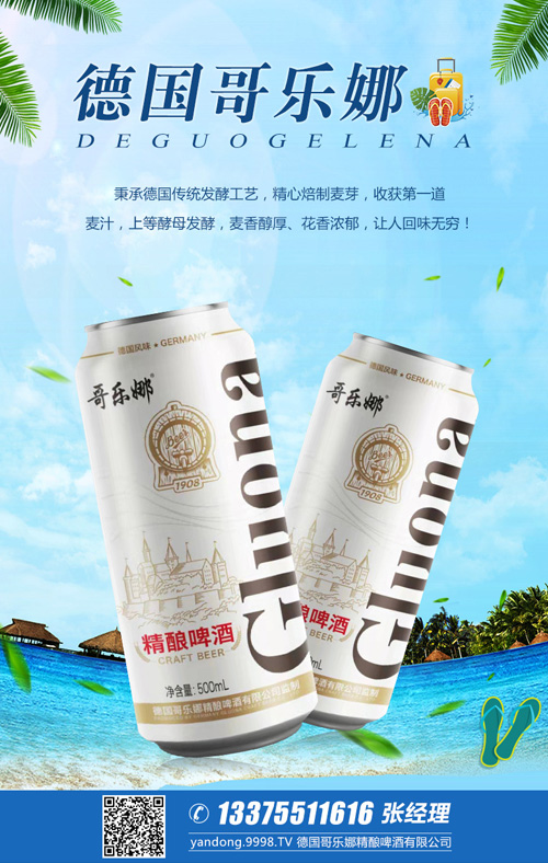 啤酒