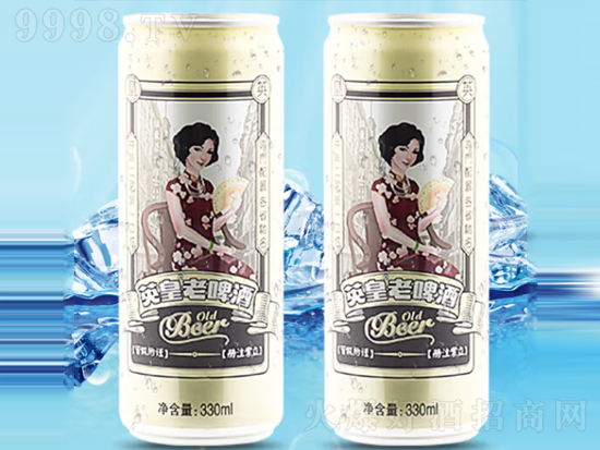 　英皇老啤酒怎么样？英皇老啤酒度数，英皇老啤酒330价格