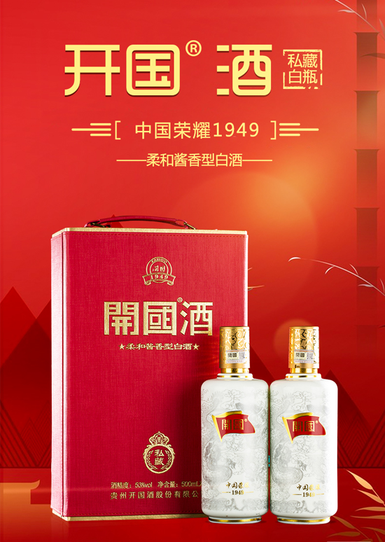 白酒