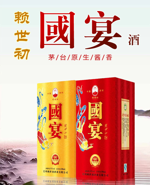 白酒