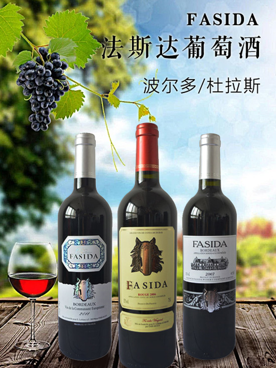 葡萄酒