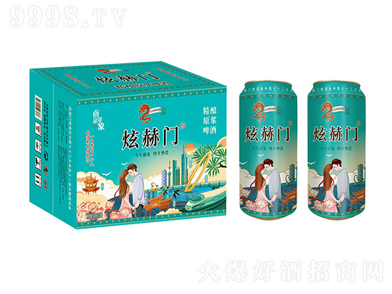 炫赫门啤酒怎么样好喝吗？炫赫门啤酒怎么代理？