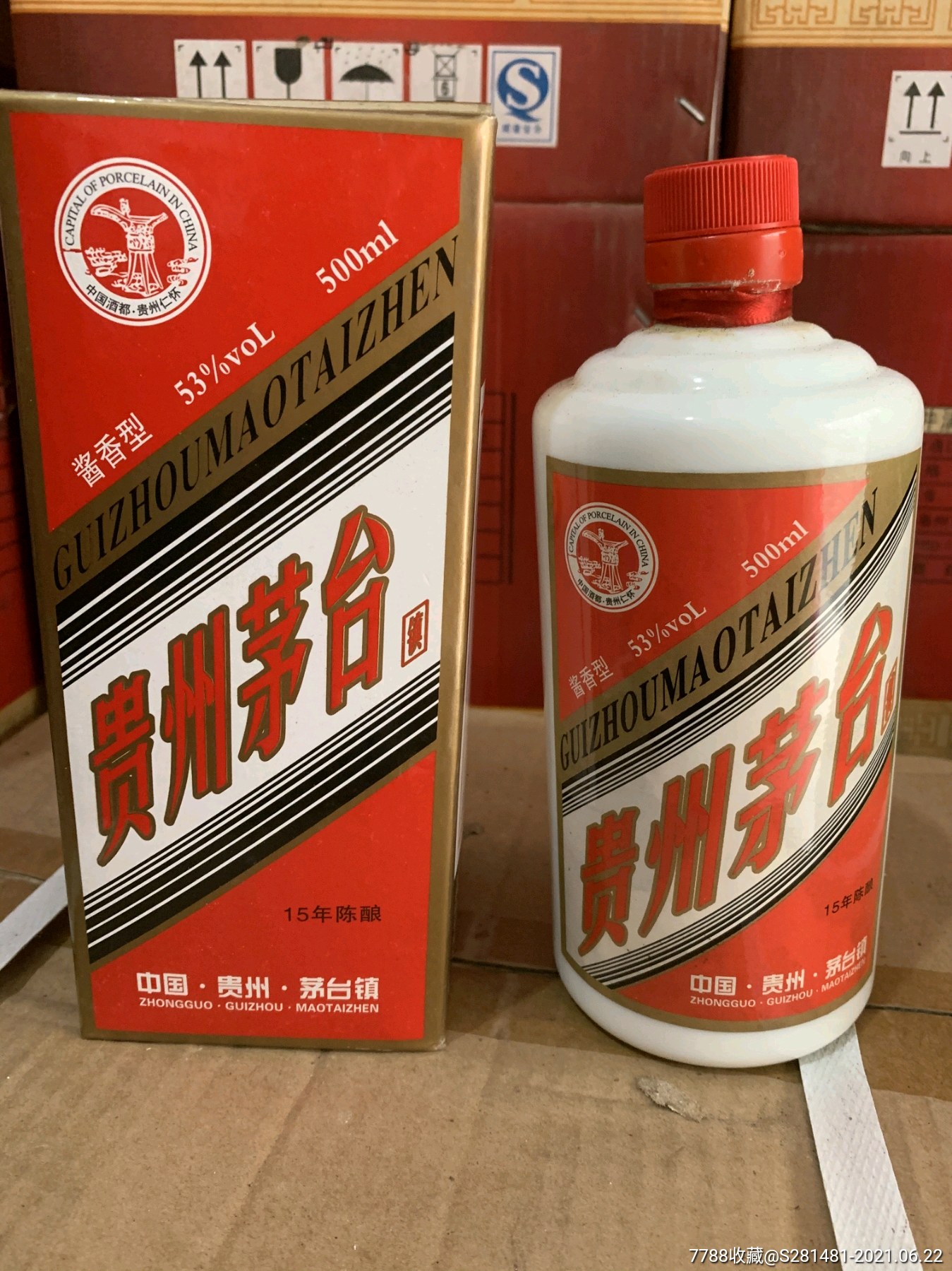 贵州茅台镇酒系列(贵州茅台镇酒系列黄盒)
