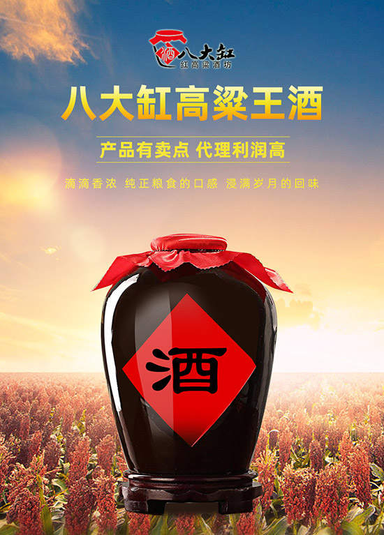 白酒
