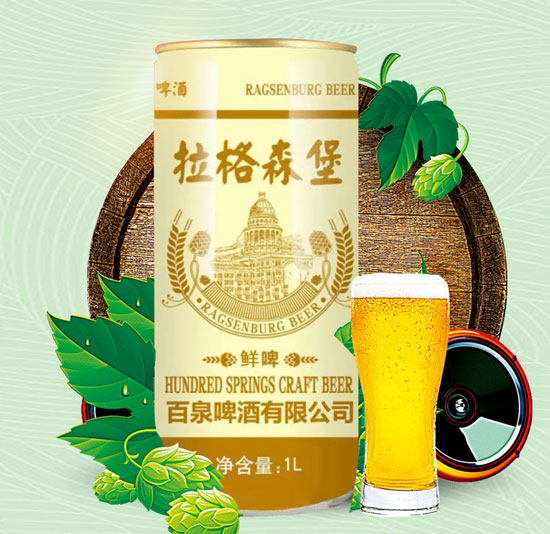啤酒的种类知多少