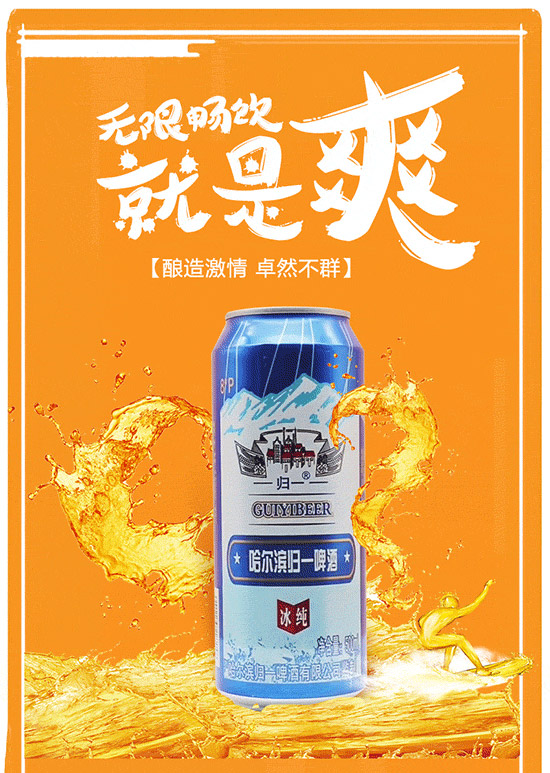 十大啤酒品牌