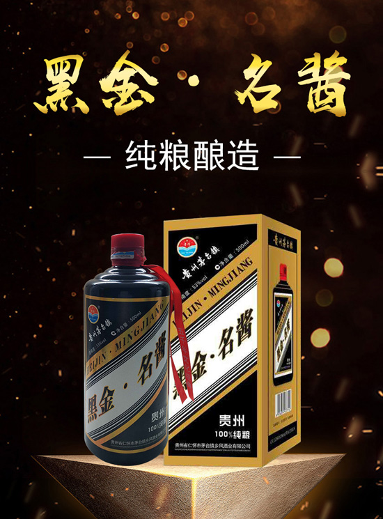 茅台是的“品”吗？