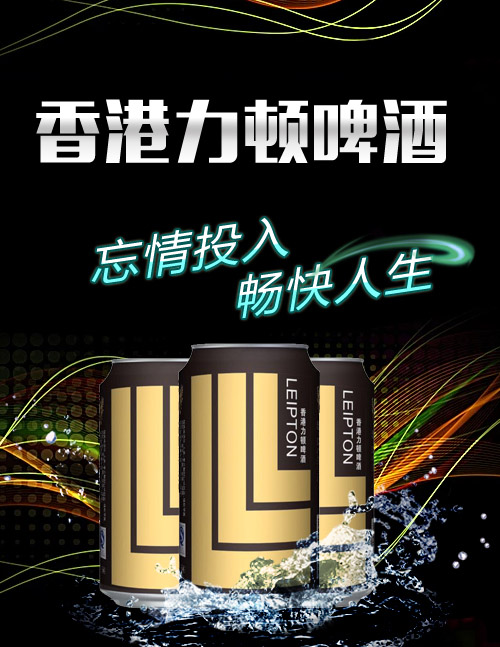 啤酒