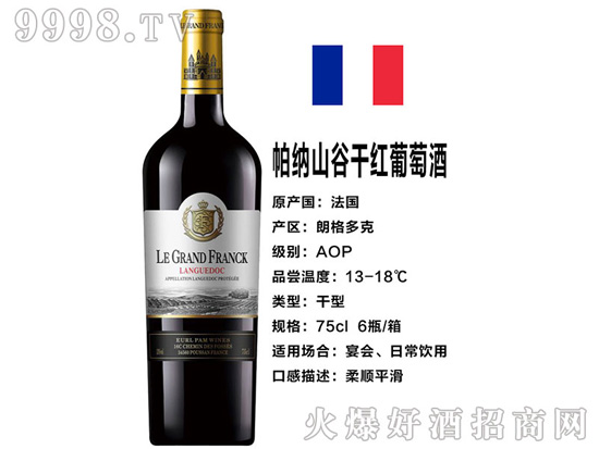 葡萄酒
