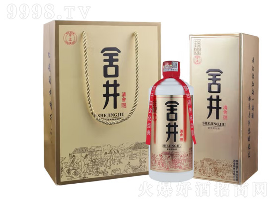 舍井酒53度酱香型白酒怎么样？舍井酒53度酱香型酒多少钱？