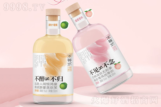 不等式果酒