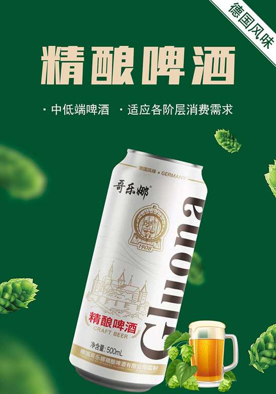 啤酒