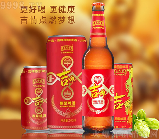 王老吉吉啤啤酒
