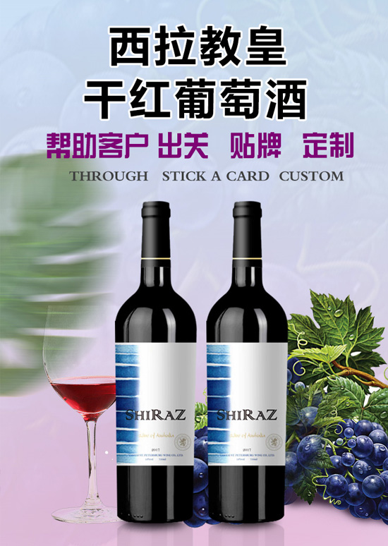 葡萄酒