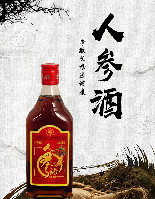 养生酒什么牌子好
