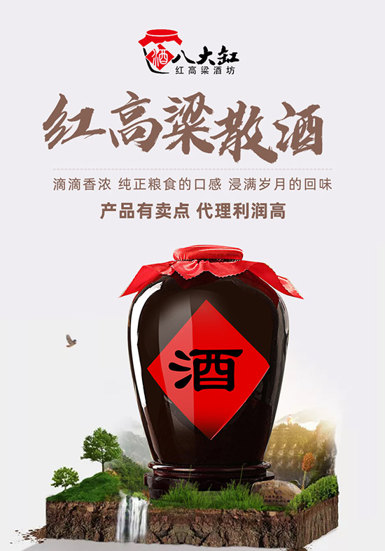 白酒