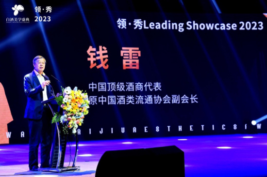领・秀Leading Showcase2023启航，用产品不断完善“美酒”的定义