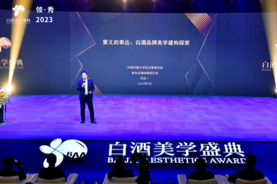领・秀Leading Showcase2023启航，用产品不断完善“美酒”的定义