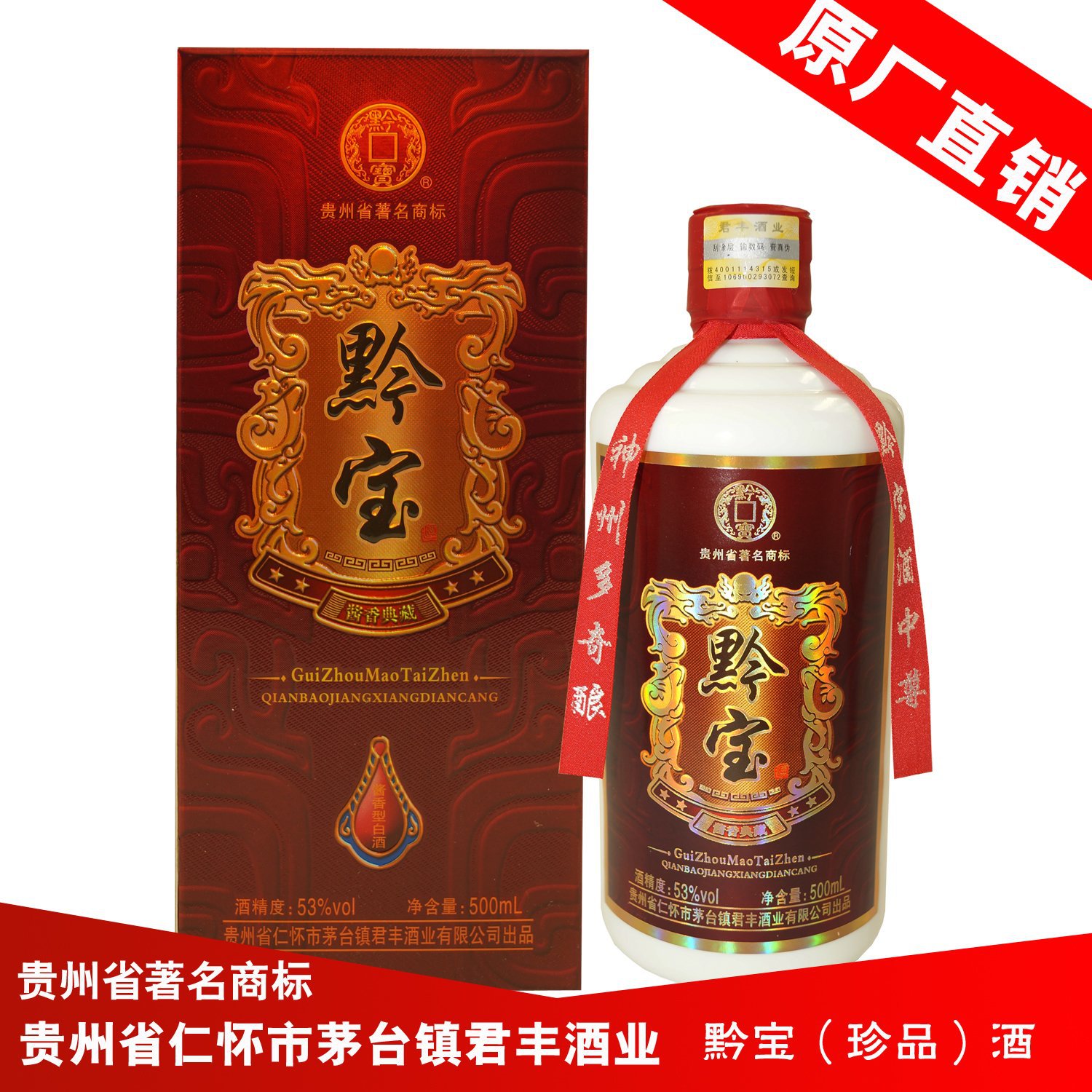 茅台镇的酒哪个牌子好(茅台镇质量比较可靠的酒)