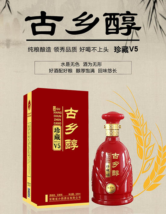 白酒三大误区