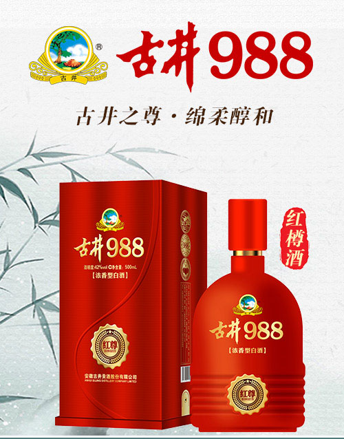 古井贡酒怎么样？
