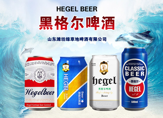 啤酒