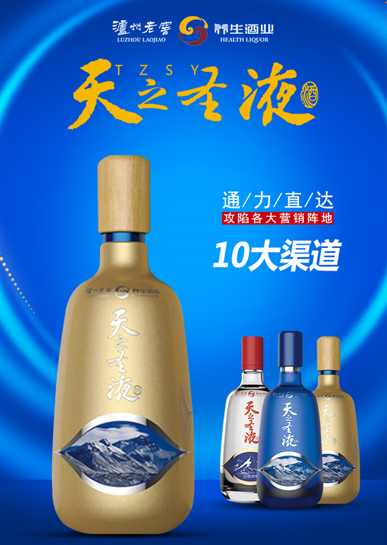 白酒
