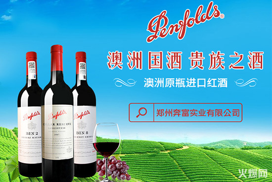 葡萄酒