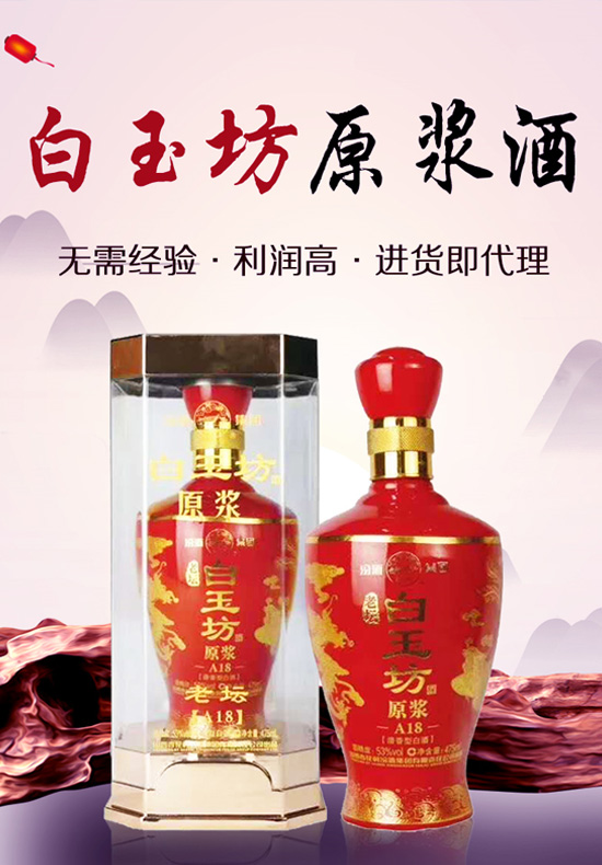白酒