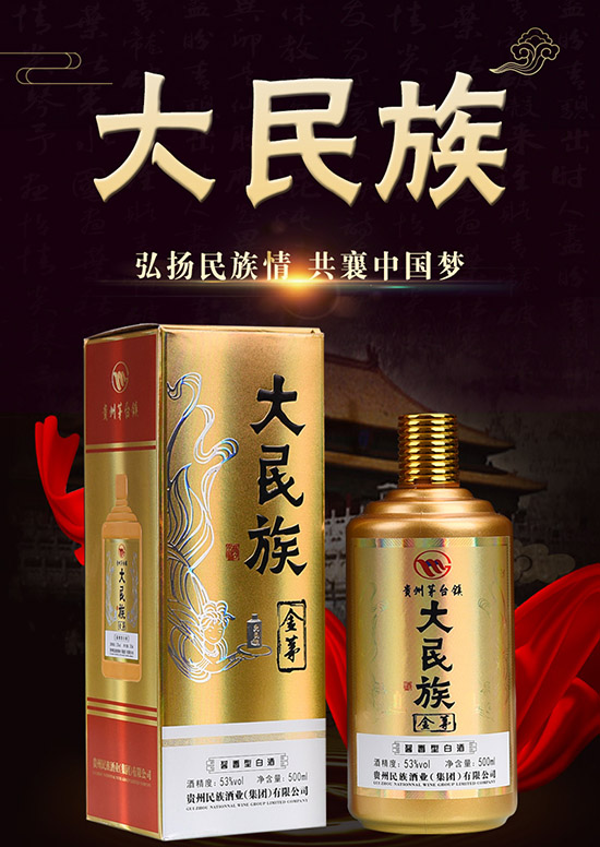 白酒