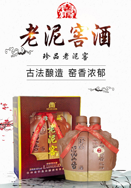 白酒