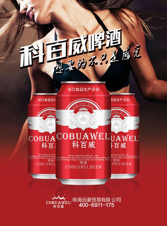 如何制作Sahti啤酒？