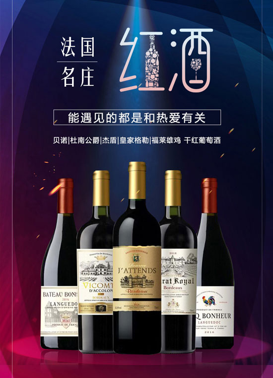 葡萄酒