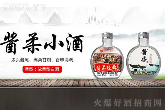 白酒包装