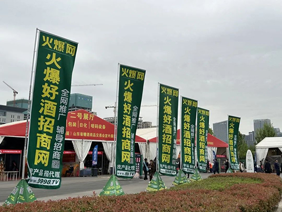 第86届山东省糖酒商品交易会将于今日闭幕，火爆网强大团队助力展会宣传！