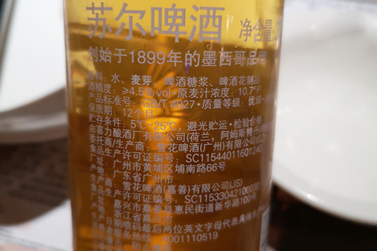 苏尔啤酒