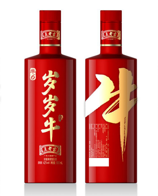 王老吉岁岁牛酒靠谱吗？王老吉岁岁牛酒怎么样？