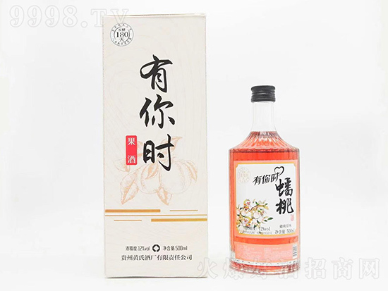 黄氏有你时蟠桃果酒