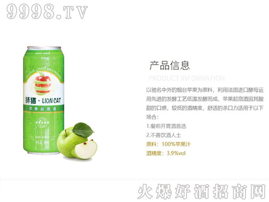 苹果酒制作方法――家庭酿酒技术